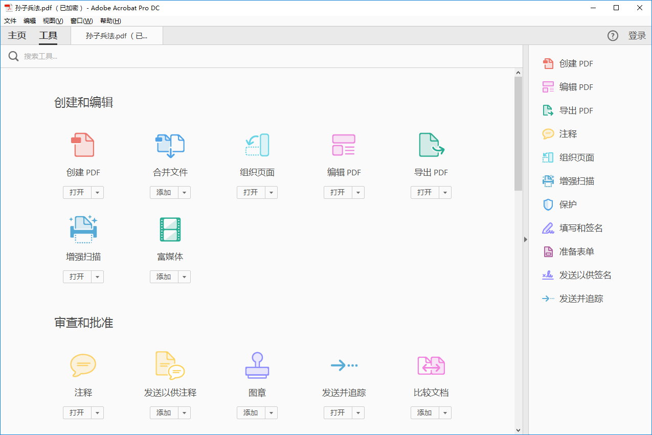 Adobe Acrobat Pro DC 2020.009.20074 Win/Mac 多语言中文注册版