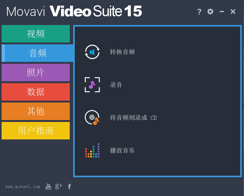 Movavi Video Suite 15.4多语言中文注册版-视频制作软件