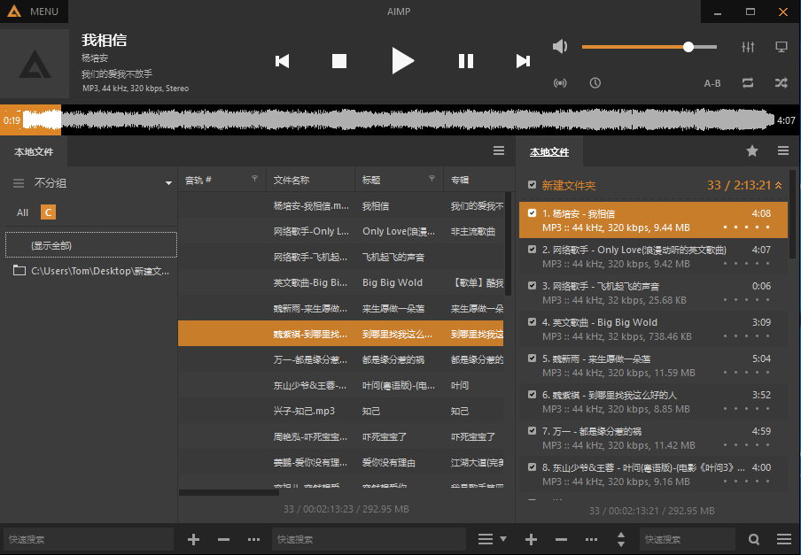 AIMP v4.60 Build 2153 Final 多语言中文正式版 - 音乐播放器
