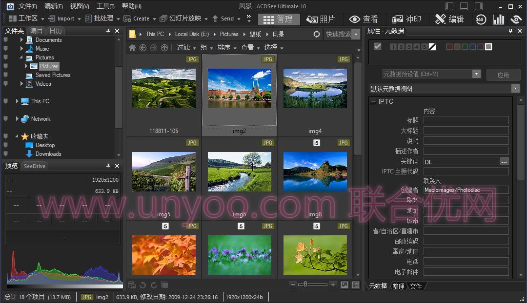 ACDSee Ultimate 10.4 Build 912 x64 中文注册版附注册机+汉化补丁-图像资产管理