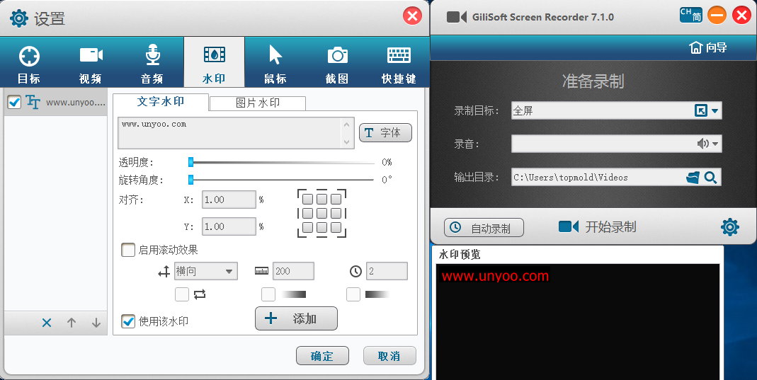 GiliSoft Screen Recorder v8.0.0 多语言中文注册版附注册机-屏幕录制软件