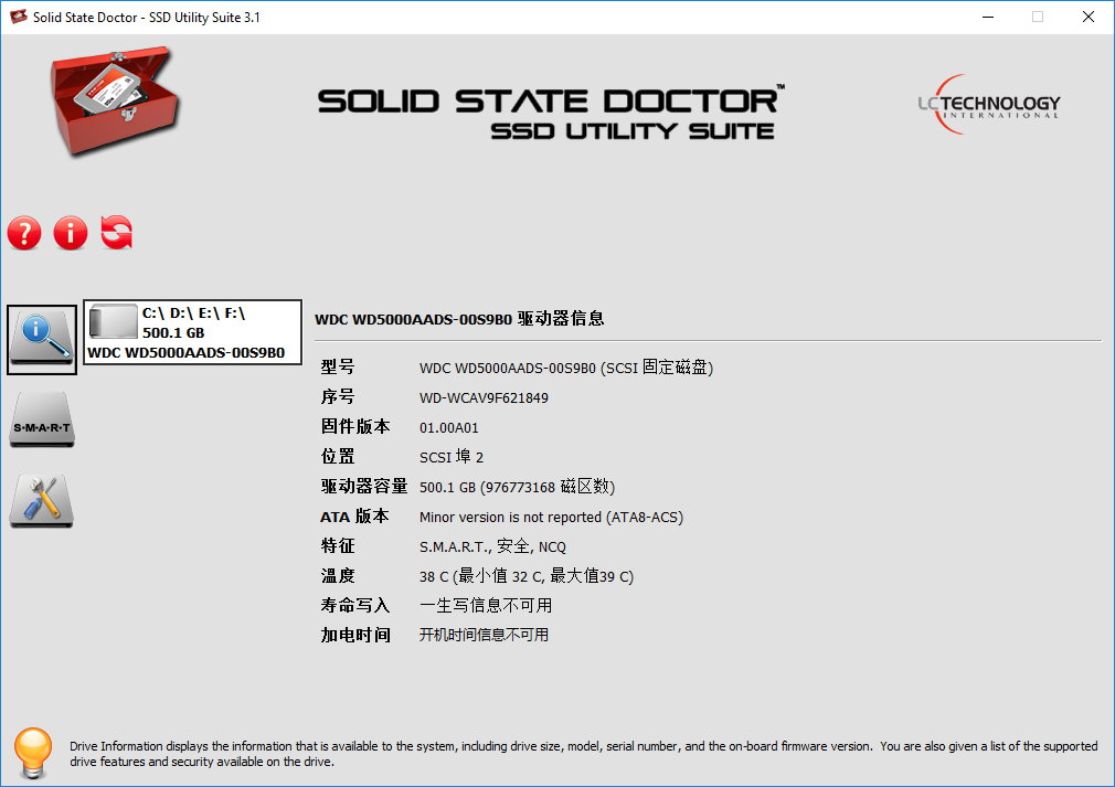 LC Technology Solid State Doctor 3.1.3.9多语言中文注册版-固态医生