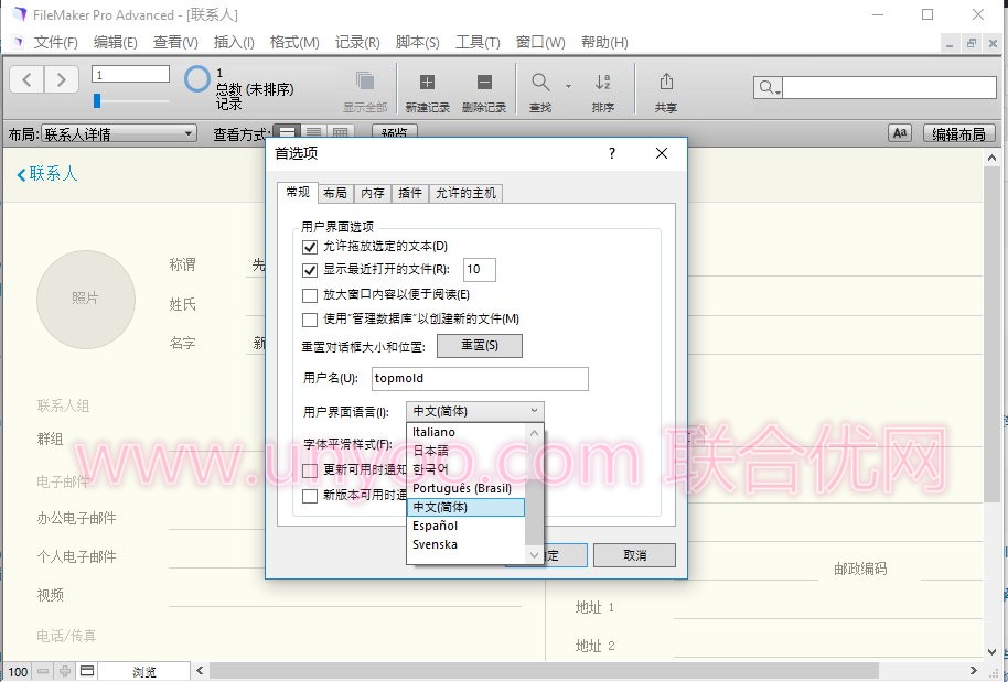 FileMaker Pro 16 Advanced v16.0.3.302 x86/x64 Win/Mac 多语言中文注册版-轻松构建专属App