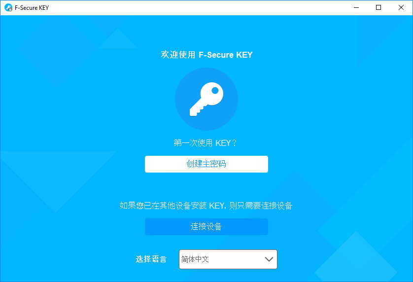 F-Secure KEY 4.3.137多语言中文版-密码管理工具