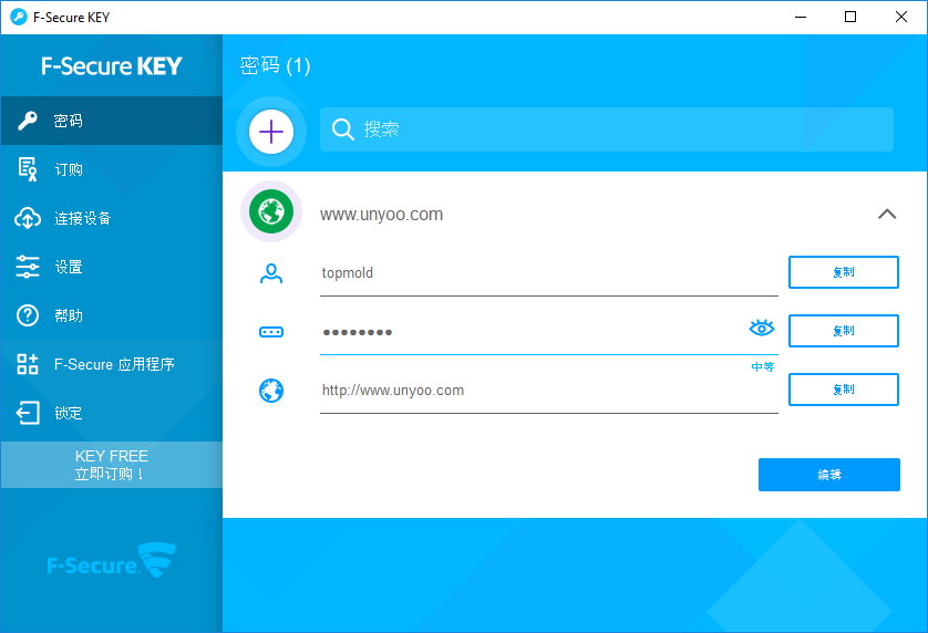 F-Secure KEY 4.3.137多语言中文版-密码管理工具