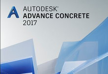 Autodesk Advance Concrete 2017 多语言注册版-混凝土设计和详图设计-联合优网