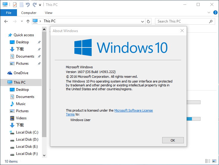 Windows 10 Version 1607积累更新补丁KB3194496发布--更新至14393.222