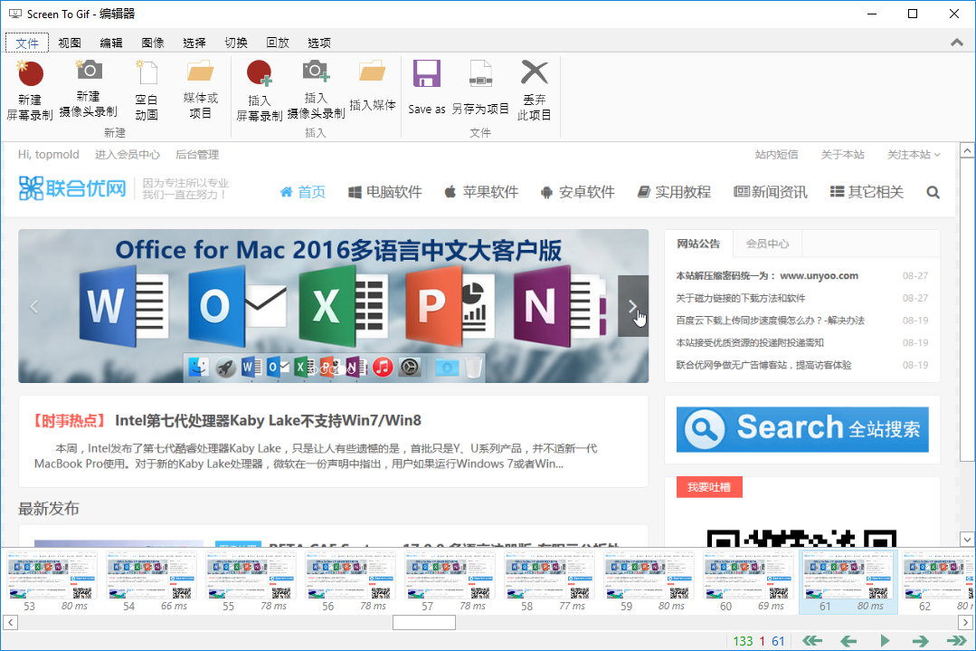 ScreenToGif v2.35.4 + Portable 多语言中文版-GIF录制工具