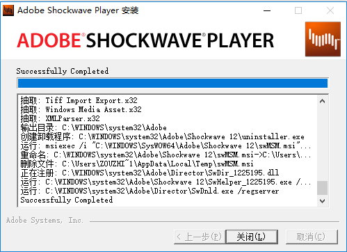 Adobe Shockwave Player 12.2.5.195 正式版
