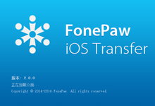 FonePaw iOS Transfer 2.0.0 多语言中文注册版-iOS传输工具-联合优网