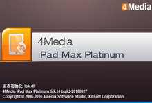 4Media iPad Max Platinum 5.7.14 Build 20160927多语言中文注册版附注册机-联合优网