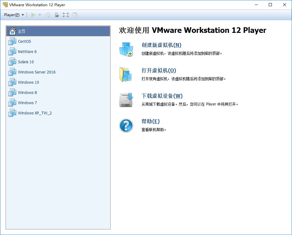 VMware Workstation 12 Player 12.5.7 Build 5813279 多语言中文注册版附注册码