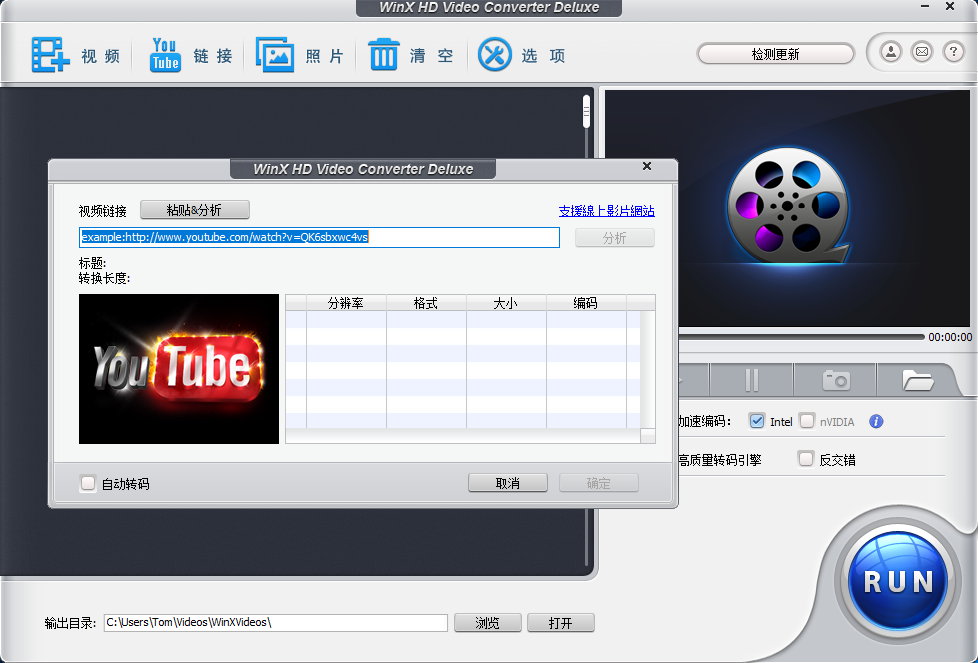 WinX HD Video Converter Deluxe 5.9.5 Build 261多语言中文注册版附注册版-高清视频转换