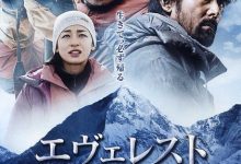 珠峰:神之山岭.Everest.The.Summit.of.the.Gods.2016.BD1080P-联合优网