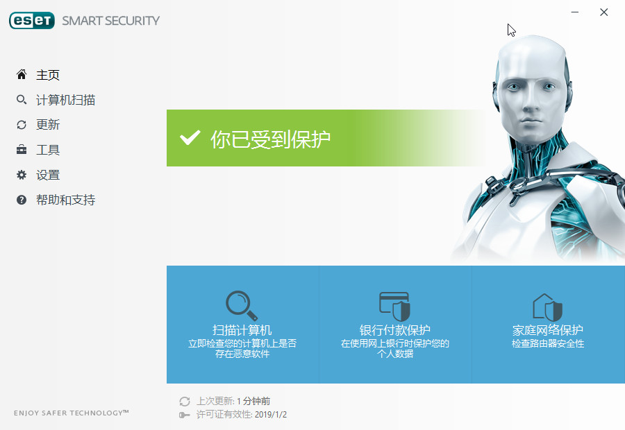 ESET NOD32 Antivirus/Internet Security 15.0.21.0 x86/x64 多语言中文正式版