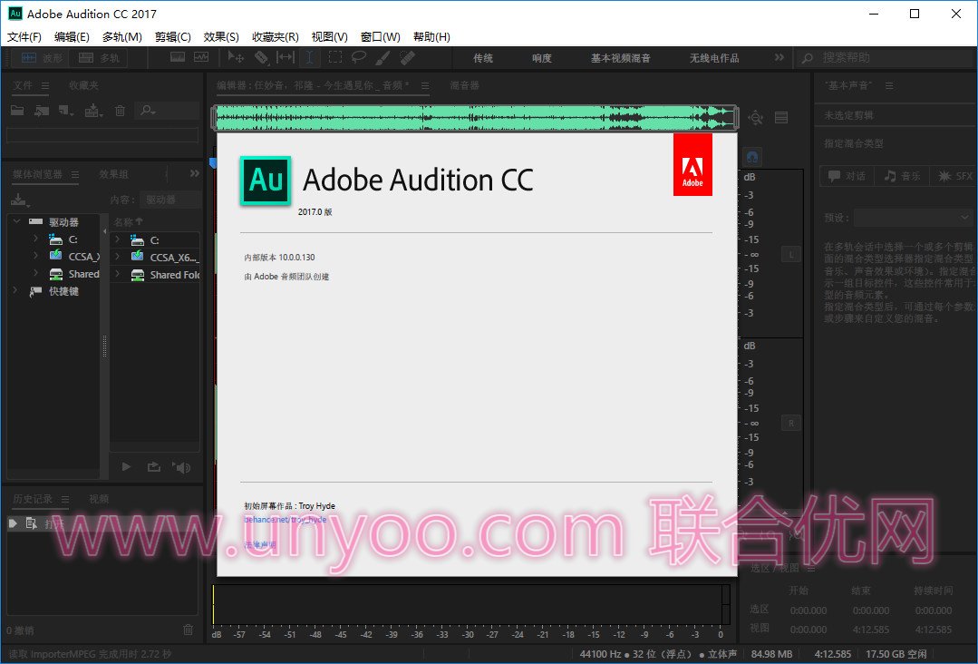 Adobe Audition CC 2017 v10.1.1.11 Win/Mac多语言中文注册版