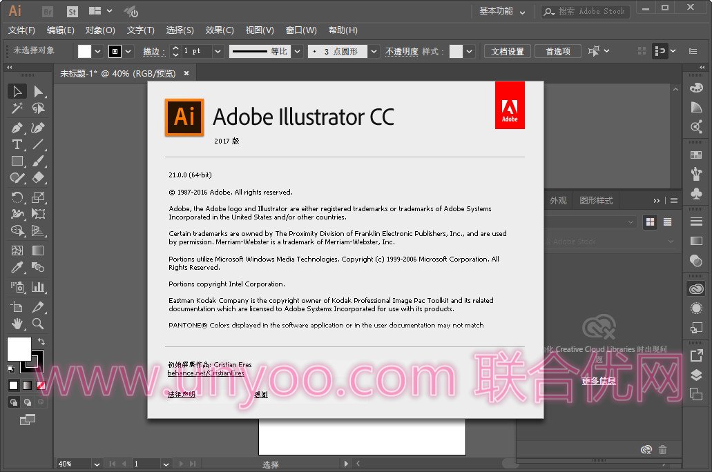 Adobe Illustrator CC 2017 v21.1.0 x64 Win/Mac 多语言中文注册版
