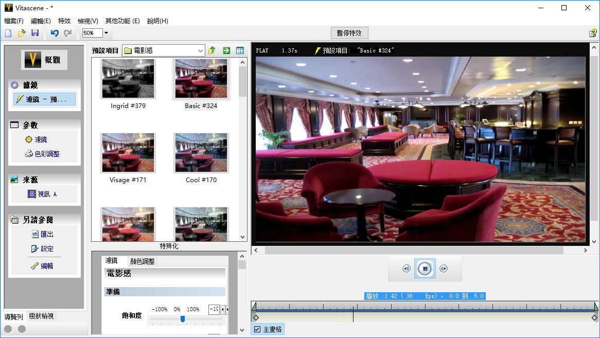 ProDAD VitaScene v3.0.257 x64/2.0.245 x64 多语言中文注册版-视频特效插件
