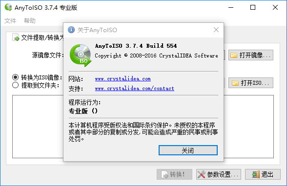 AnyToISO Professional v3.9.0 Build 600 Win/Mac多语言中文注册版