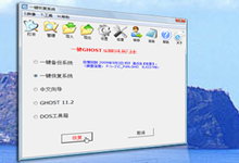 一键GHOST v2020.07.20 正式版-硬盘版/光盘版/优盘版/软盘版-联合优网