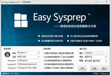Easy Sysprep v5.19.802.282 Release1 正式版 (2019.10.26发布) -系统封装工具-联合优网