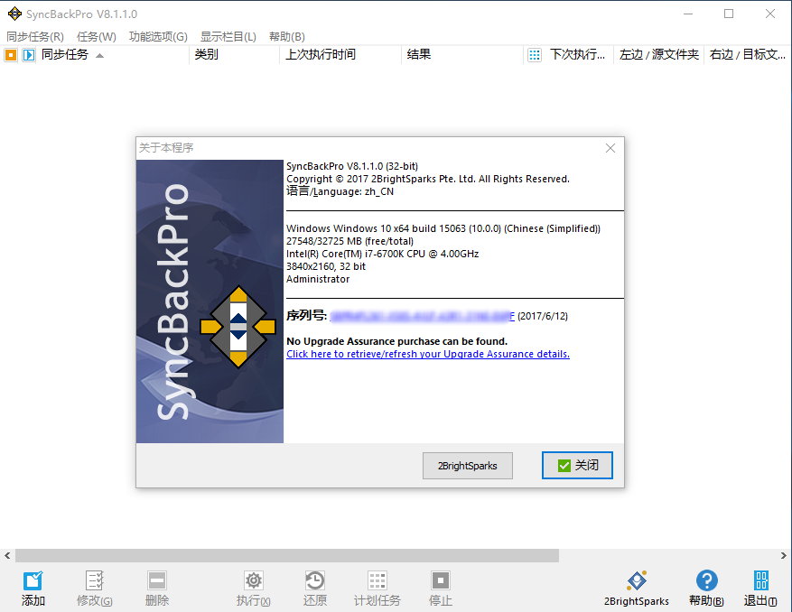 SyncBackPro v8.1.1.0 + Portable 多语言中文注册版附注册机-文件备份及同步程序