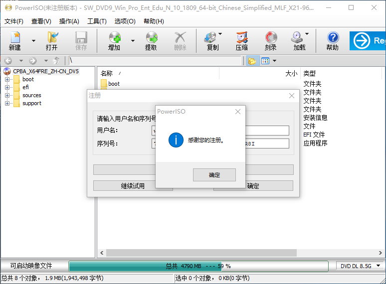 PowerISO v7.5 x86/x64 多语言中文注册版附注册机-光盘映像编辑