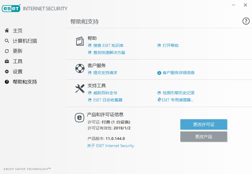 ESET NOD32 Antivirus/Internet Security 15.1.12.0 x86/x64 多语言中文正式版