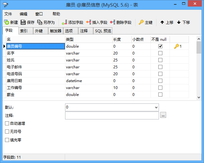 Navicat Premium v12.1.25/12.1.27 Win/Mac 简体中文/繁体中文/英文注册版-数据库管理工具