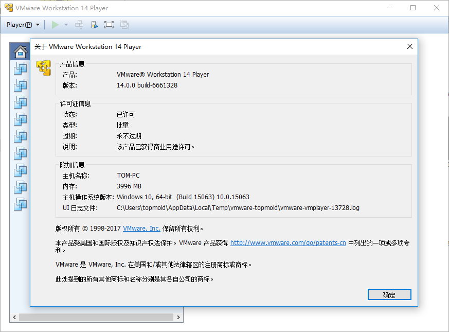 VMware Workstation Player 14.0.0 Build 6661328 多语言中文正式注册版