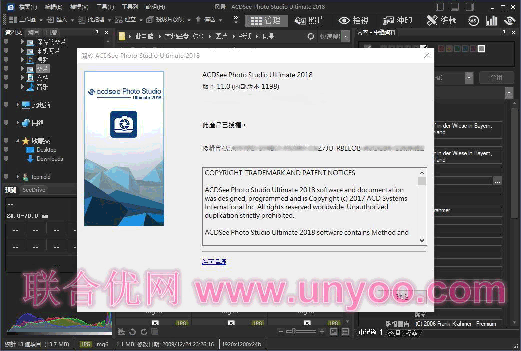 ACDSee Photo Studio Ultimate 2018 v11.0 Build 1198 中文正式注册版附注册机附汉化补丁-图像管理