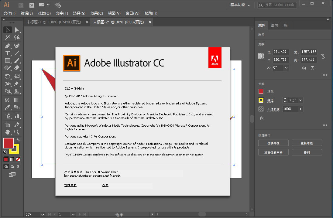 Adobe Illustrator CC 2018 v22.0.0.243 x86/x64 多语言中文注册版