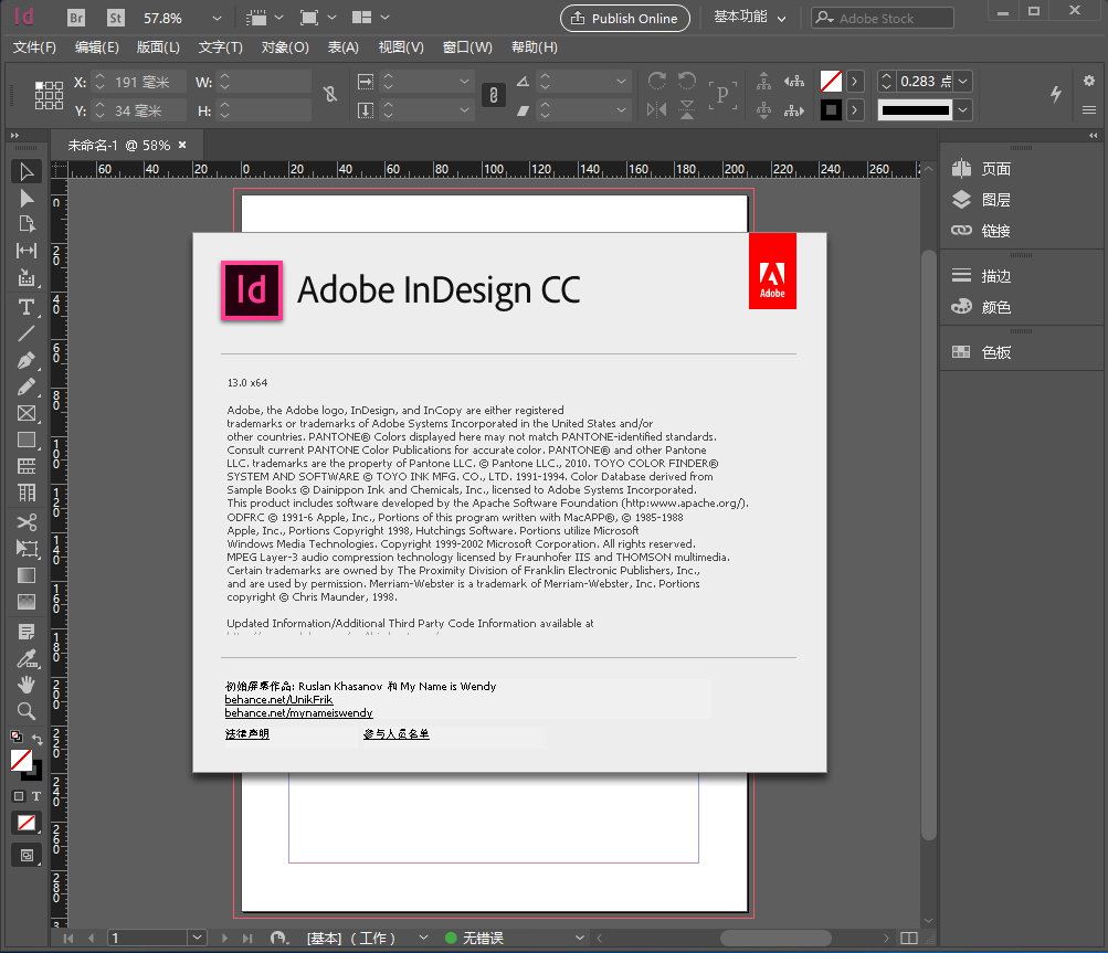 Adobe InDesign CC 2018 v13.0.0.125 x64/x86多语言中文注册版-排版软件