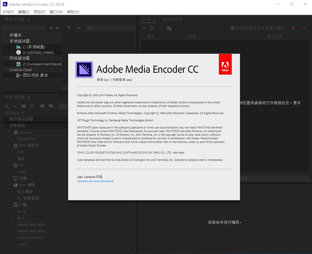 Adobe Media Encoder CC 2018 v12.0.0.202 x64 多语言中文注册版-视频编码器