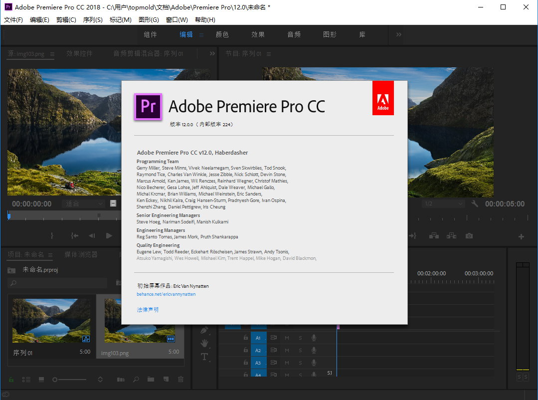 Adobe Premiere Pro CC 2018 v12.0.0.224 x64 多语言中文注册版-视频编辑