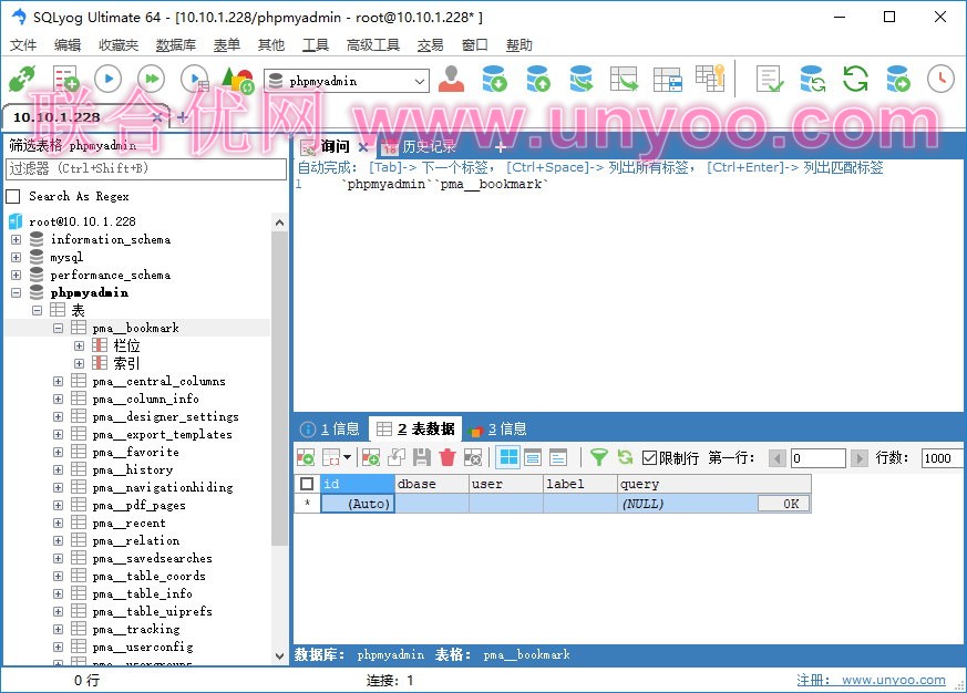 SQLyog Ultimate v12.5.0 多语言中文注册版附注册码