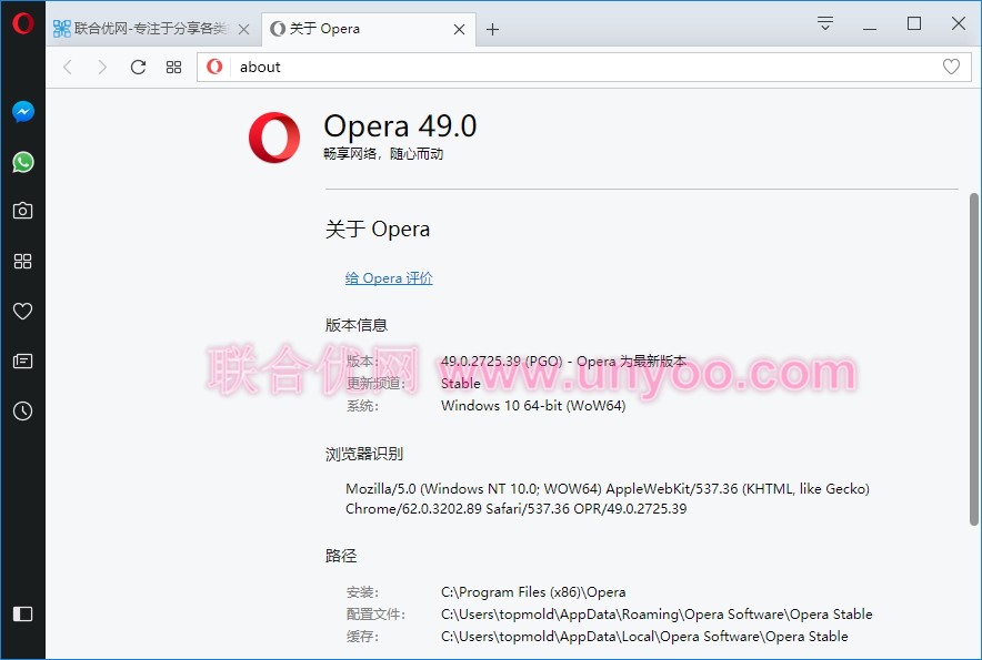 Opera v84.0.4316.21 Stable Win/Mac多语言中文正式版-欧朋浏览器