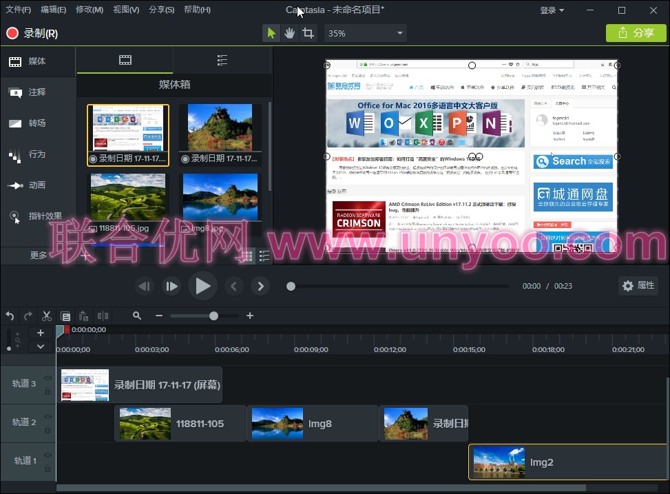 Camtasia Studio v2021.0.15 Build 34558 官网多语言中文正式版-屏幕录制工具