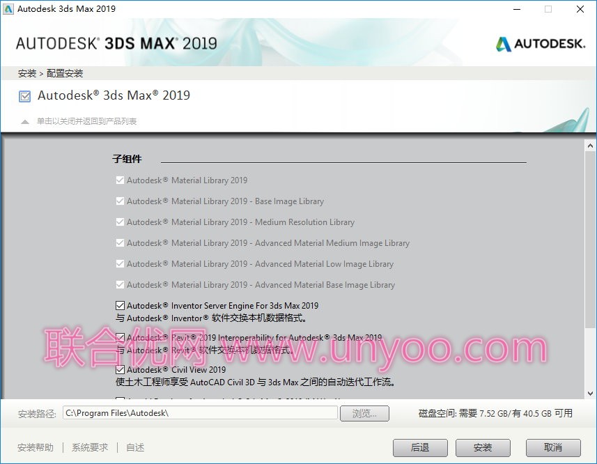 Autodesk 3ds Max 2019.2 多语言中文正式版-简体/繁体中文/英文
