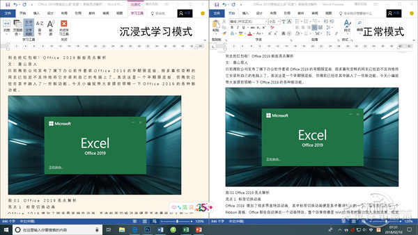 Microsoft Office 2019 RTM 专业增强版正式版发布附下载-仅支持Win10系统