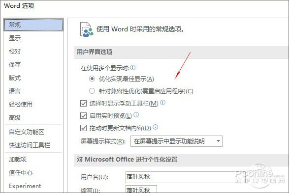 Microsoft Office 2019 RTM 专业增强版正式版发布附下载-仅支持Win10系统