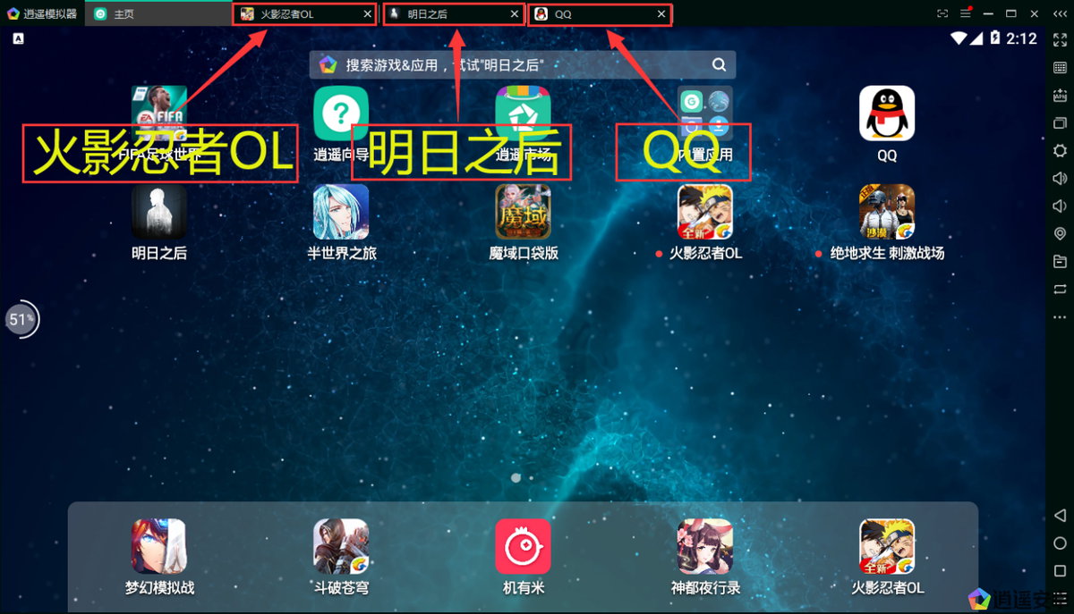 MEmu Android Emulator v7.6.5 Final 多语言中文版-逍遥安卓模拟器