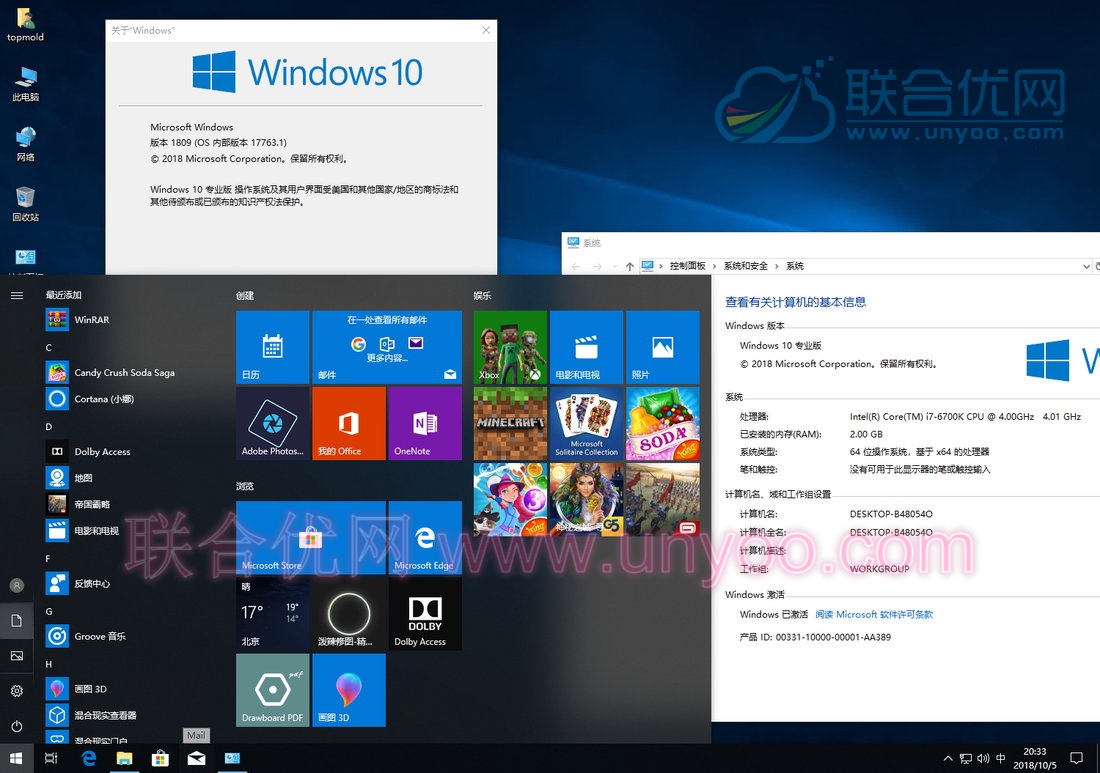 Windows 10 Version 1809 (Updated Sept 2018) RS5 正式版MSDN ISO镜像-简体中文/繁体中文/英文