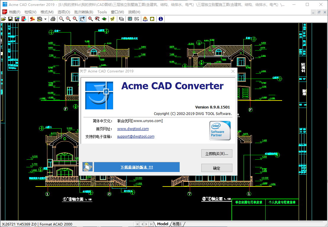 Acme CAD Converter v2021 8.10.1.1530 多语言中文注册版附注册码