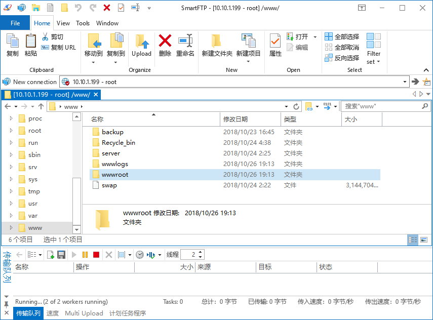 SmartFTP Client Enterprise v9.0.2616.0 x86/x64 多语言中文注册版