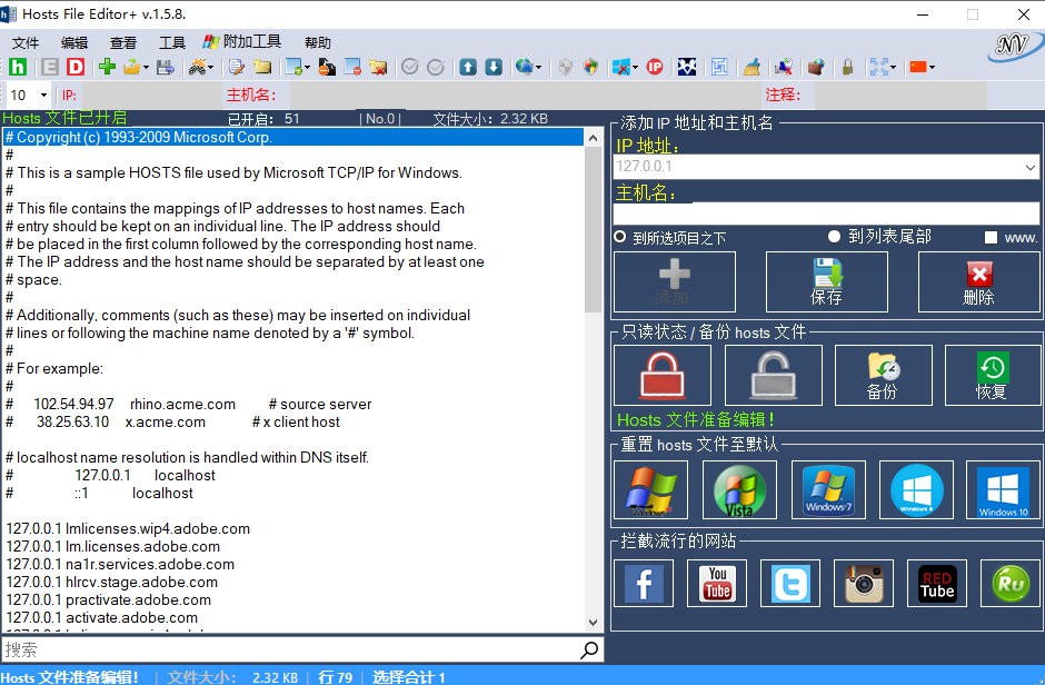 Hosts File Editor+ v1.5.10 多语言中文正式版-hosts文件编辑器