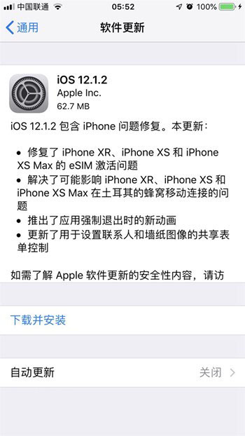 苹果iOS 12.1.2正式版更新：iPhone XR/XS/XS Max的大问题解决了
