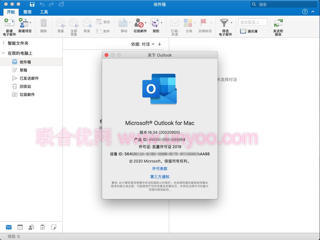 Microsoft Office 2021 for Mac v16.54 VL MacOS多语言中文企业授权版