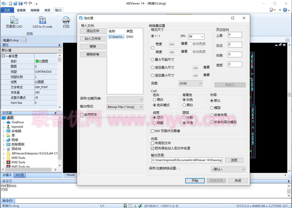 ABViewer Enterprise v14.0.0.8 x64 多语言中文注册版-CAD图纸查看器