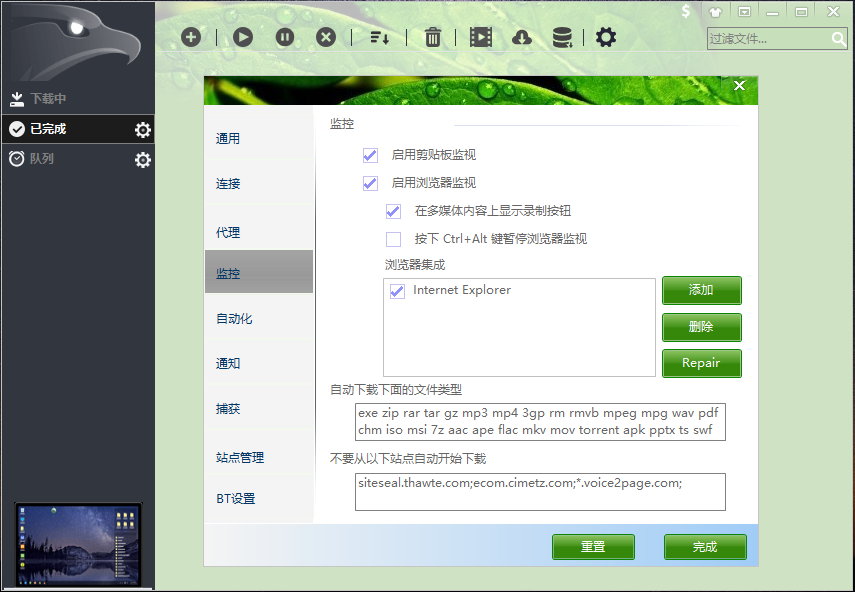 EagleGet v2.1.5.10 Final 多语言中文正式版-下载工具